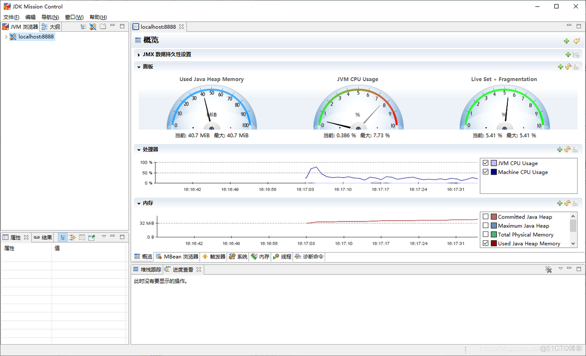 JDK Mission Control 入门_java_07