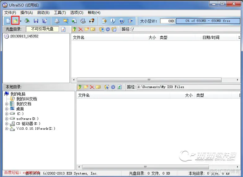 使用UltraISO制作ubuntu安装u盘启动盘图文教程_u盘_03