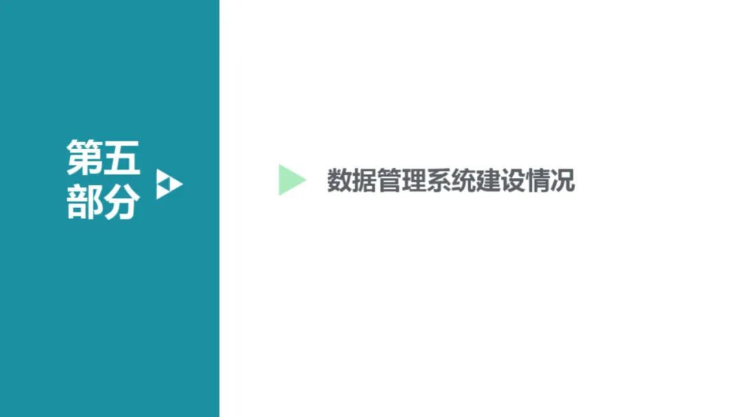 大数据治理平台建设方案（90页），这份材料我给满分！_解决方案_76