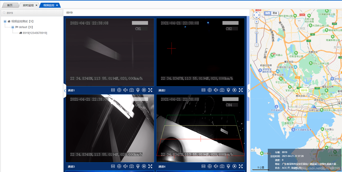 粤标主动安全（T/GDRTA 002—2020）协议集成说明_物联网_08