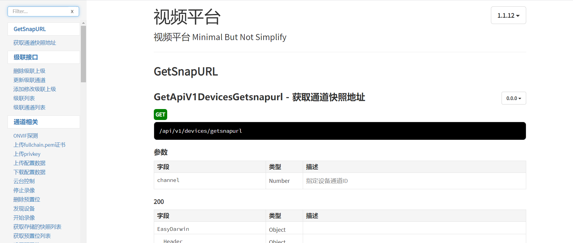 如何确定EasyCVR本地流媒体是否启动成功？_sprintf