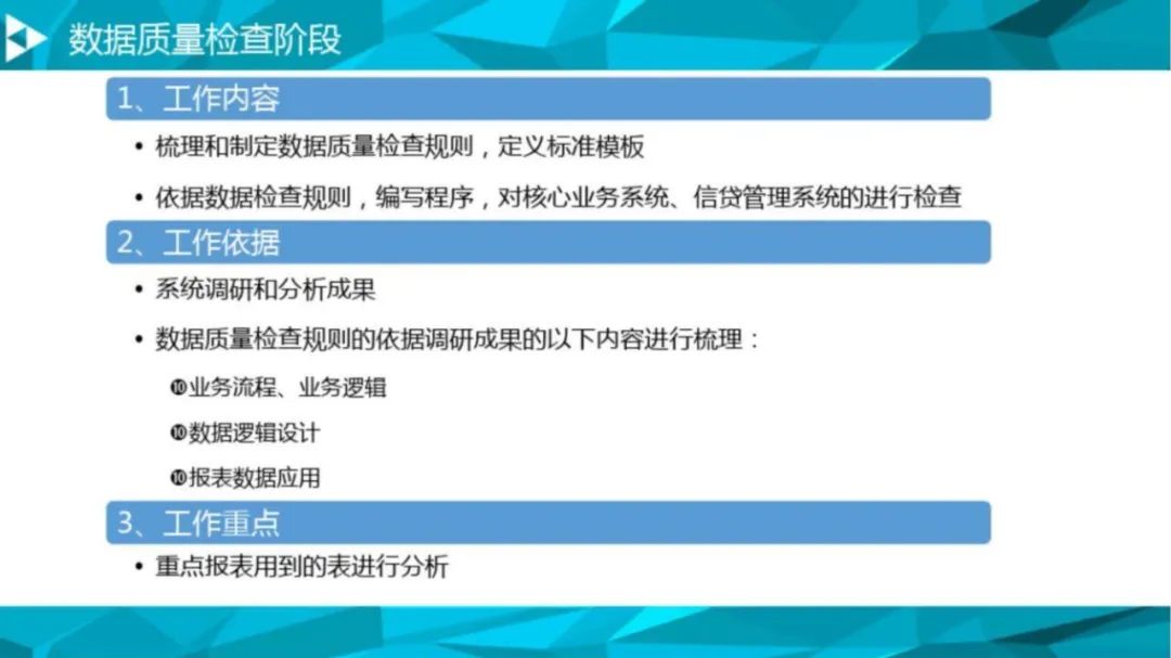 大数据治理平台解决方案（90页PPT 附下载）_物联网_21