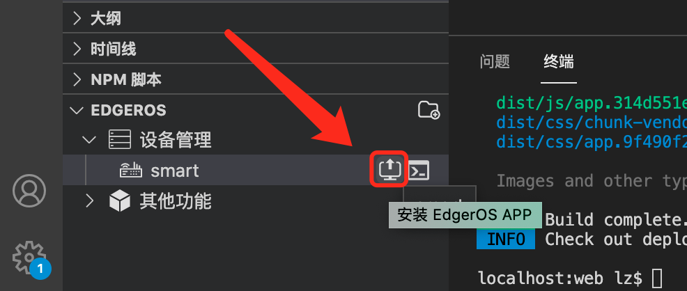 2021爱智先行者—家用智能监控设备开发初体验_edgeros_12