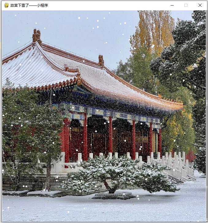 【故宫，下雪了】一夜醒来，故宫完成秋冬交接，来自北方的故事纷纷踏雪而来（内含多份源码）_下雪了_07