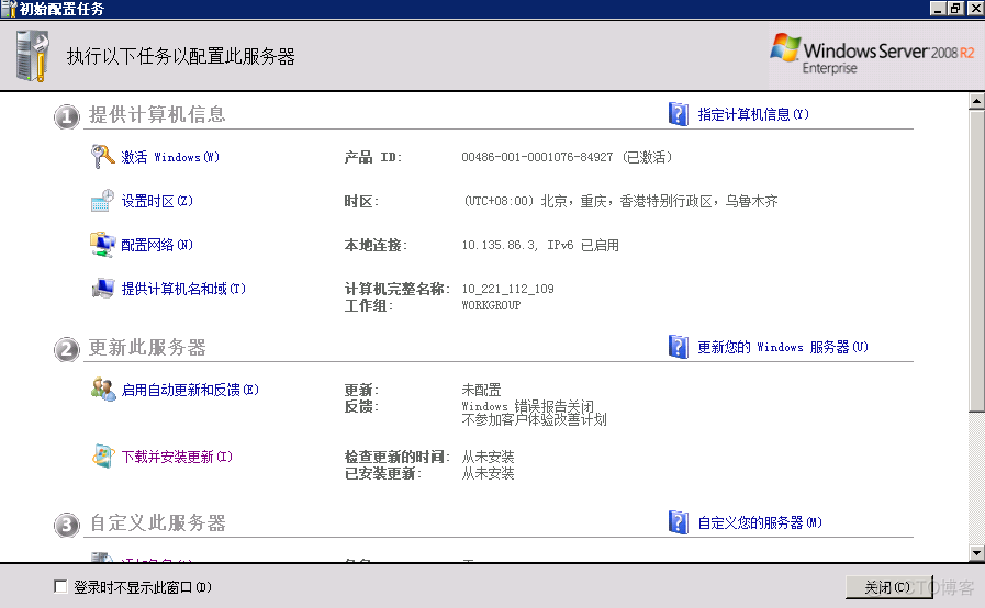 腾讯云服务器搭建Apache/PHP/MySQL环境_服务器_02