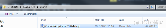 dump解析入门-用VS解析dump文件进行排障_服务器_06