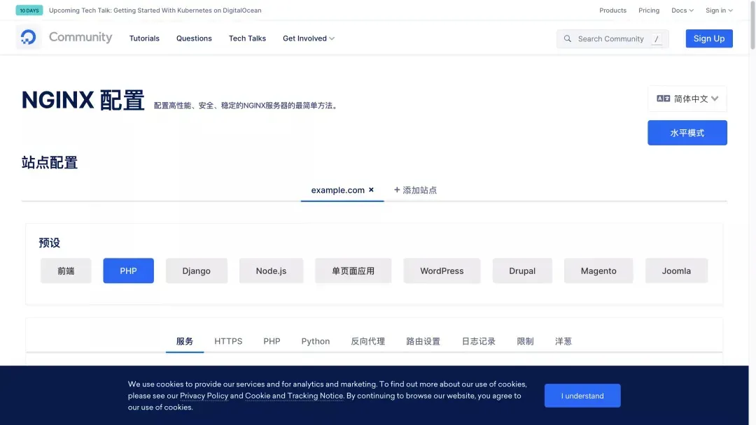 可一键配置 Nginx 的神器，强烈推荐！_反向代理_02