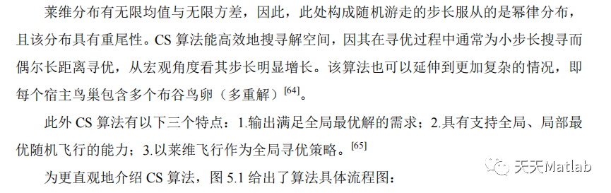 【优化求解】基于布谷鸟算法结合灰狼算法求解最优目标matlab代码_流程图_04