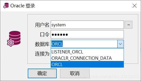 PLSQL Developer安装详细步骤_Oracle19c_06