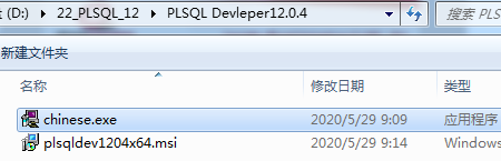 PLSQL Developer安装详细步骤_plsql developer_08