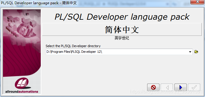 PLSQL Developer安装详细步骤_Oracle19c_09