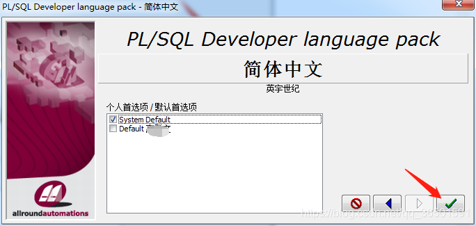 PLSQL Developer安装详细步骤_plsql developer_11