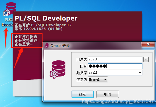 PLSQL Developer安装详细步骤_工具安装_13