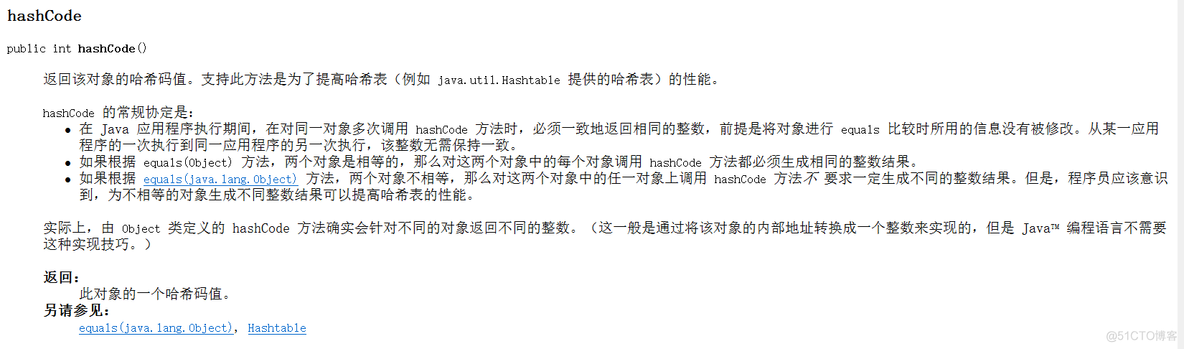 【JavaSE】hashCode方法基本使用_hashCode方法基本使用