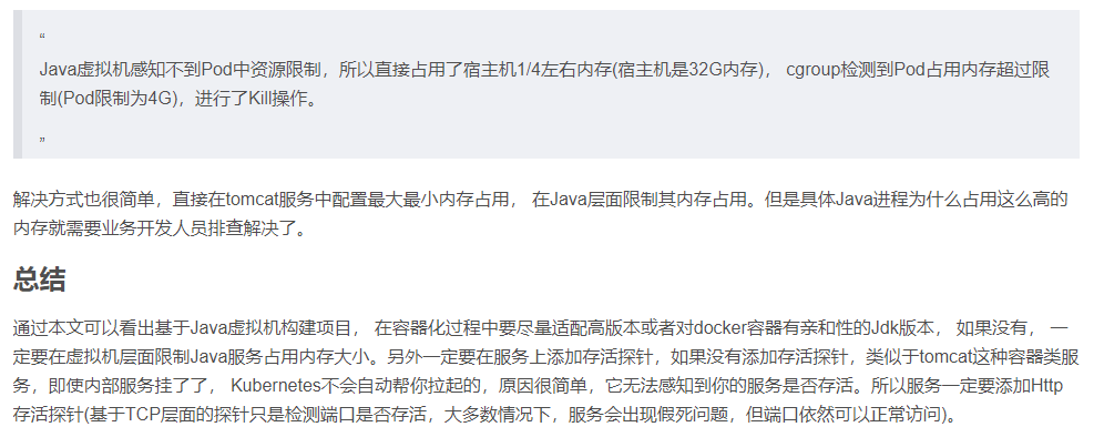 k8s 中Java docker 容器被kill，日志仅仅出现Killed_.net_02
