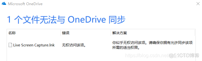 OneDrive:你似乎无权访问该选项，请确保你拥有允许同步该选项所需的适当权限_右键_03