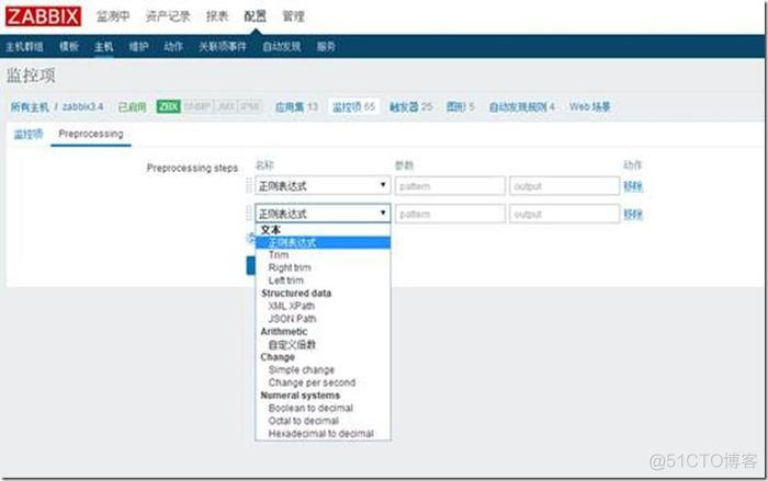 zabbix 3.4新功能值预处理_数据库