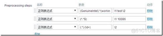 zabbix 3.4新功能值预处理_数据_10