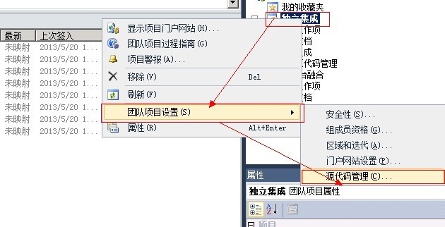 [转][TFS] 禁止默认允许多人签出和强制解除签入签出锁_文件名