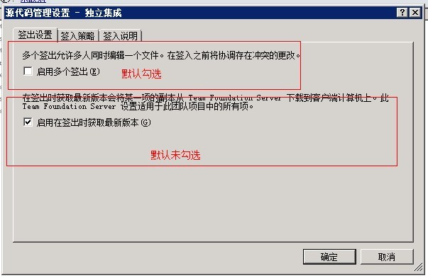 [转][TFS] 禁止默认允许多人签出和强制解除签入签出锁_用户名_02