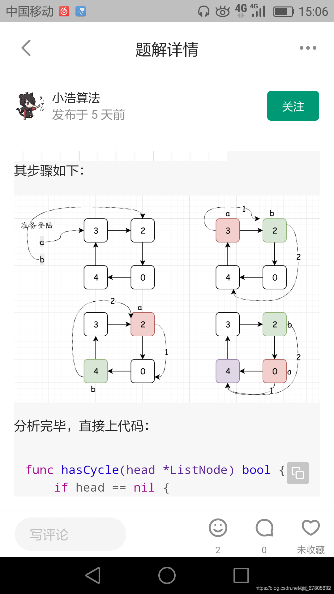 leetcode:141 环形链表_两个指针_02