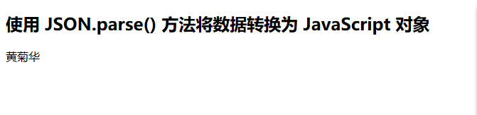 json基础+实例5（最后几个函数哈parse stringify eval）加油（后面是实例了哈）_字符串