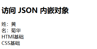 JSON基础入门实战讲解（）基础+实例2（原力计划的啊）_赋值_02