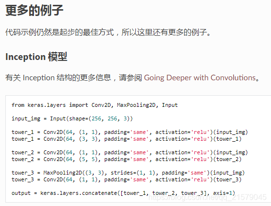 TensorFlow高层封装：从入门到喷这本书_数据_09