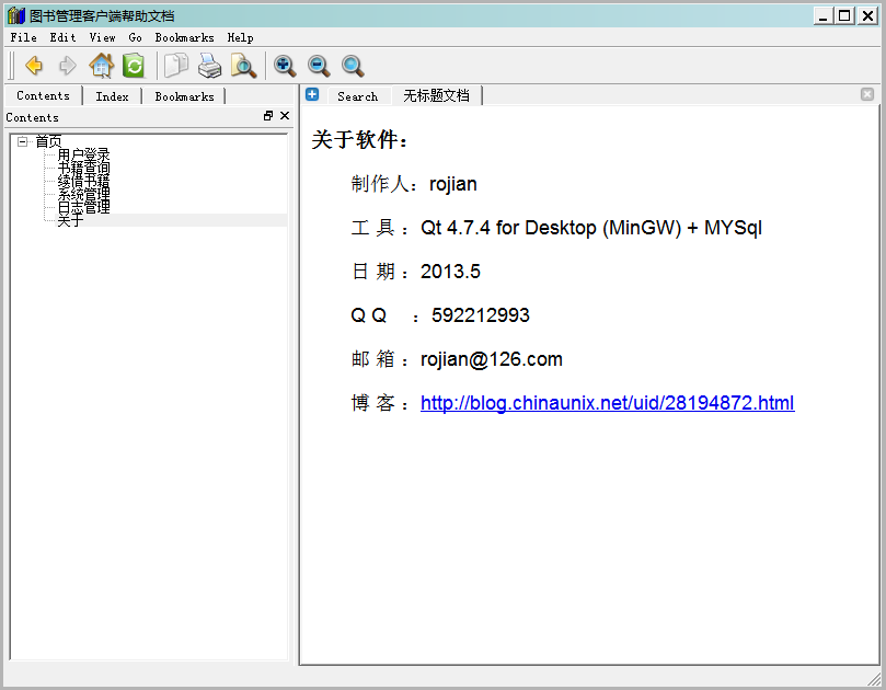 基于Qt Assistant制作软件帮助文档_html_05