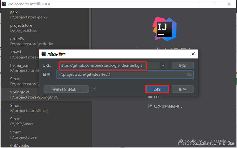 【Git 使用】- IntelliJ IDEA 使用 Git_IntelliJ IDEA 使用 Git_13