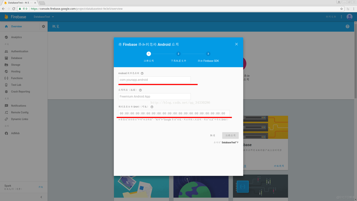 [Android]如何将Android项目连接到Firebase数据库_android应用_05
