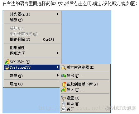 Windows下本地或局域网下搭建SVN服务器_版本库_22