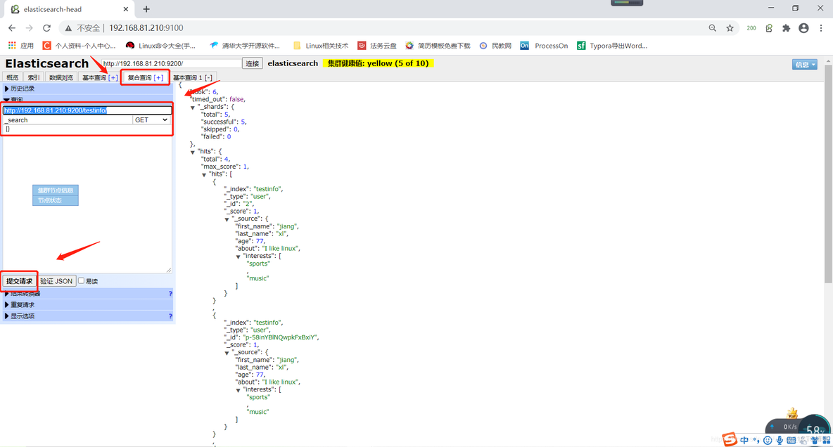 es-head插件插入查询以及条件查询（五）_mysql_03