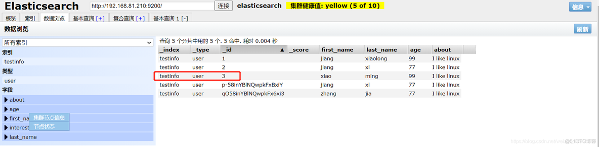 es-head插件插入查询以及条件查询（五）_数据_06