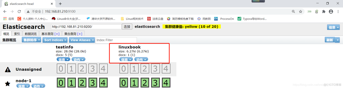 es-head插件插入查询以及条件查询（五）_elasticsearch_12