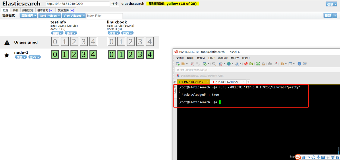 es-head插件插入查询以及条件查询（五）_elasticsearch_17