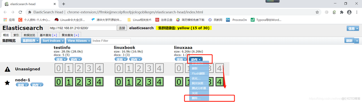 es-head插件插入查询以及条件查询（五）_数据_19