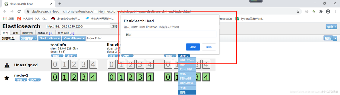 es-head插件插入查询以及条件查询（五）_数据_20