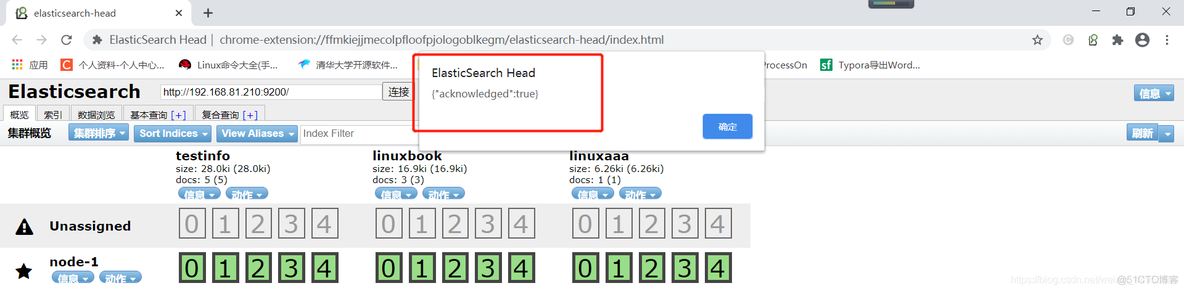 es-head插件插入查询以及条件查询（五）_数据_21