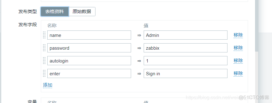 zabbix监控应用页面访问速度并设置告警（十八）_数据_09