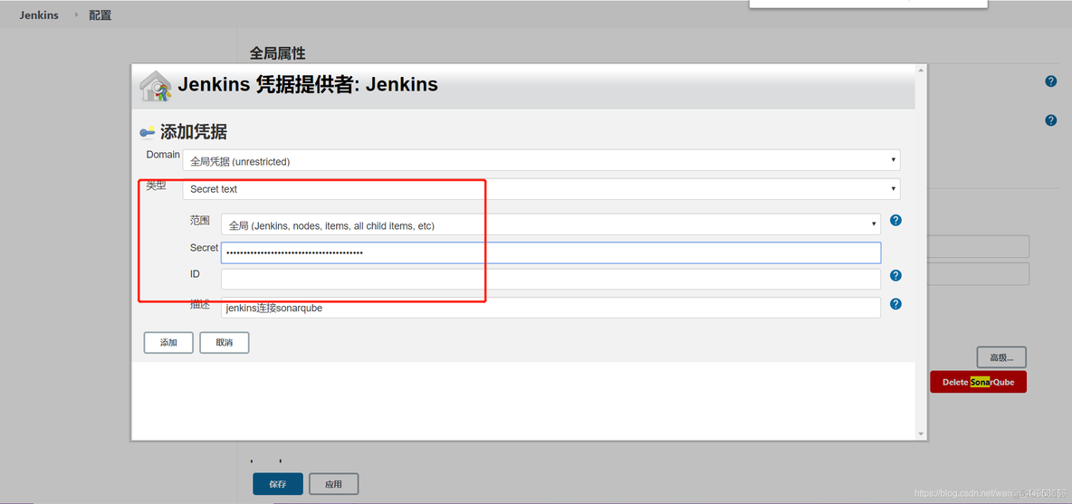 Jenkins集成sonarqube在上线前进行代码自动扫描（九）_全局变量_06