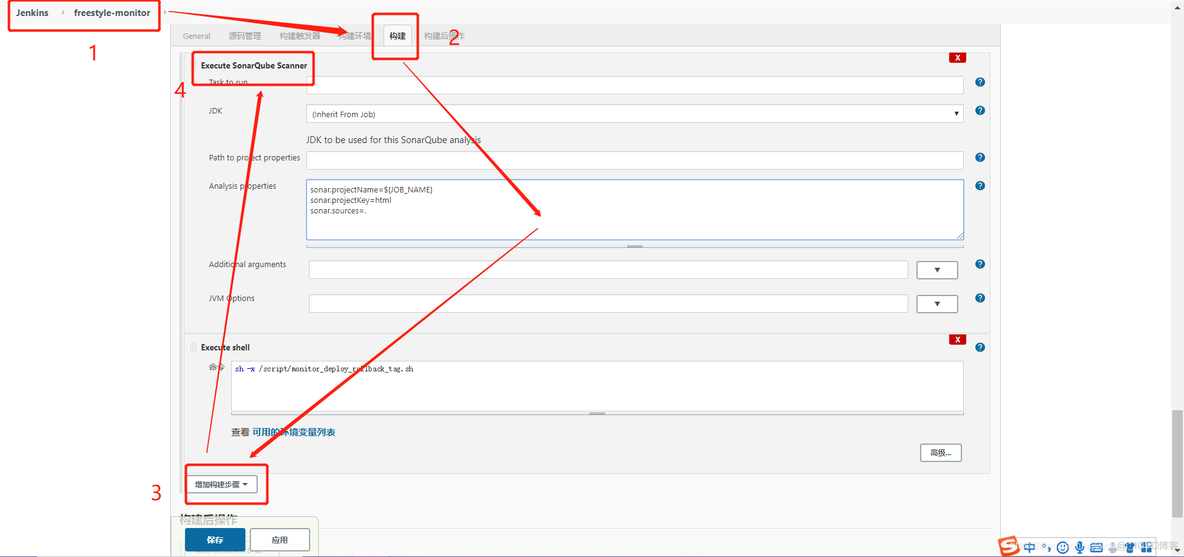 Jenkins集成sonarqube在上线前进行代码自动扫描（九）_java_11