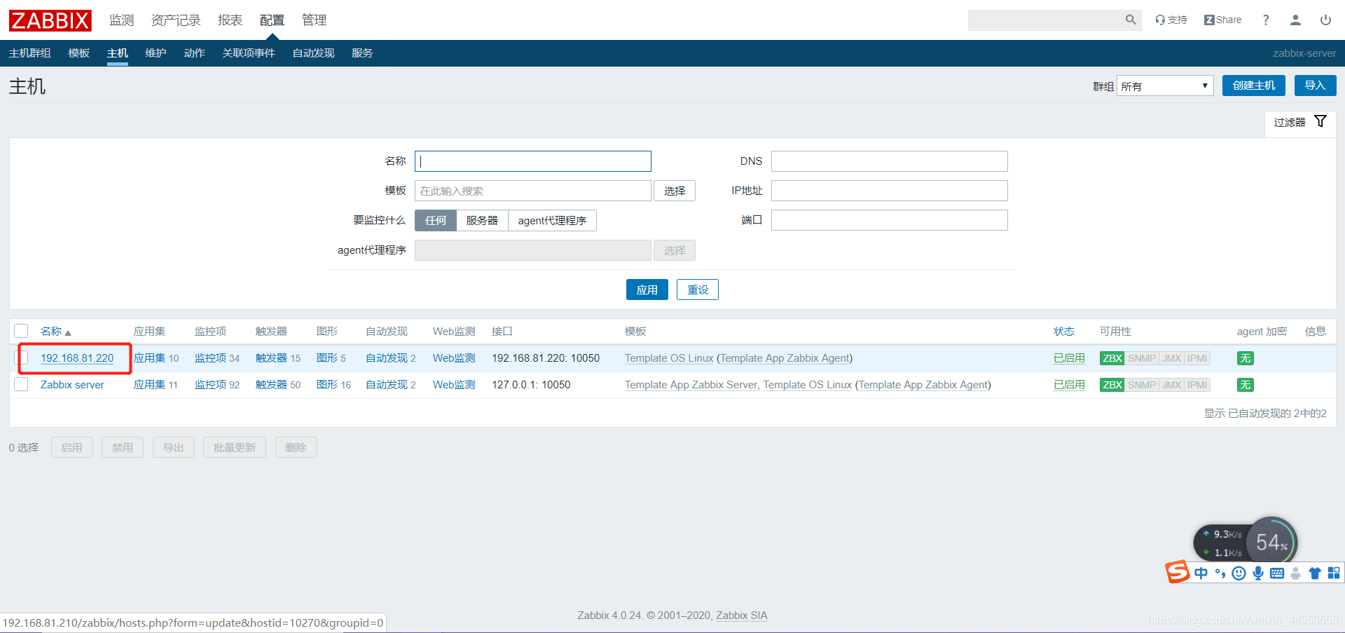 zabbix自定义监控项实现业务系统监控（四）_自定义