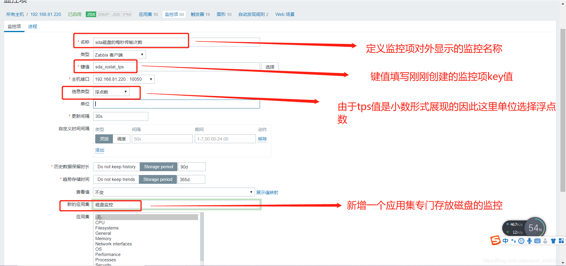 zabbix自定义监控项实现业务系统监控（四）_触发器_03