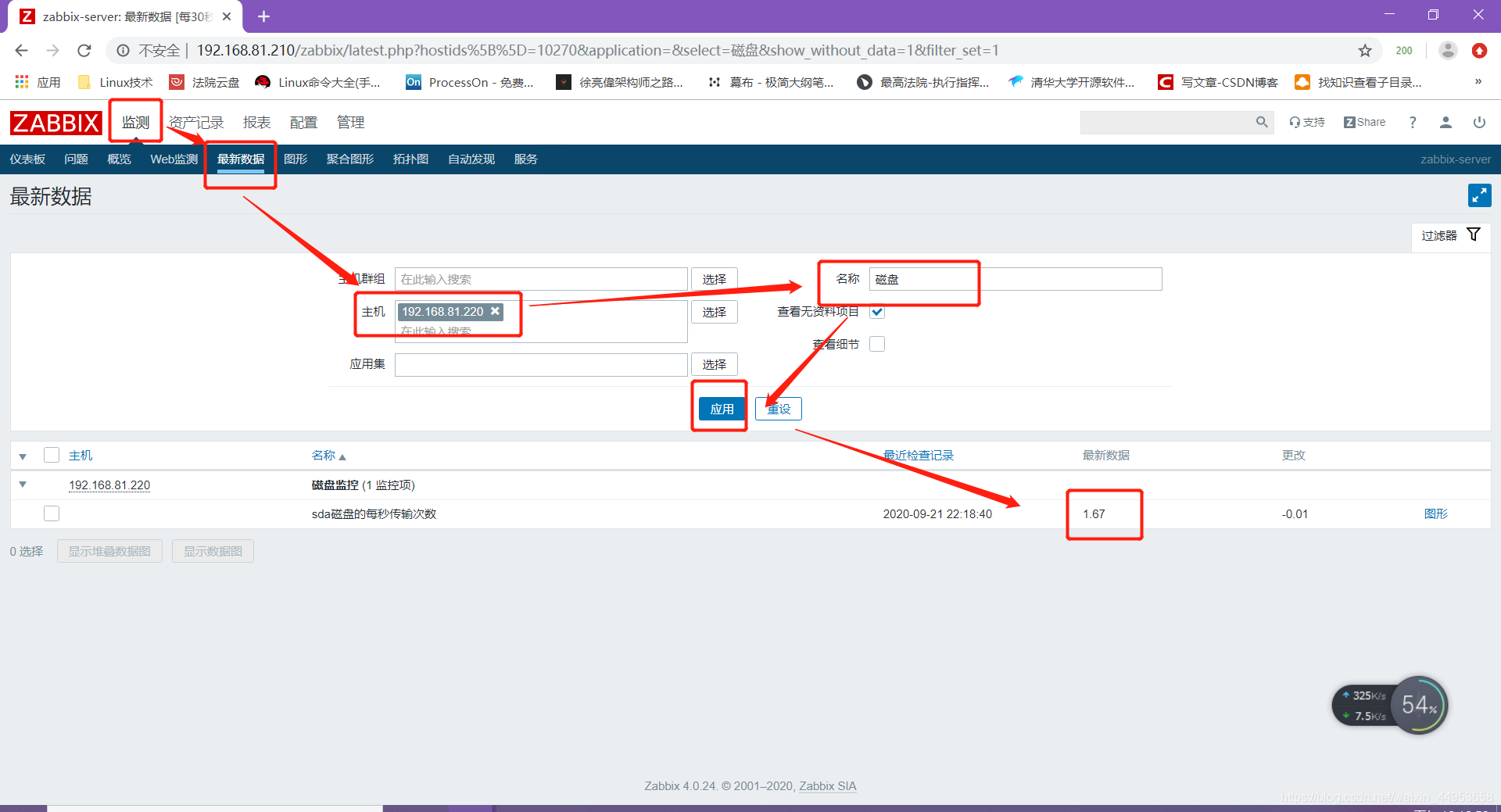 zabbix自定义监控项实现业务系统监控（四）_群组_06