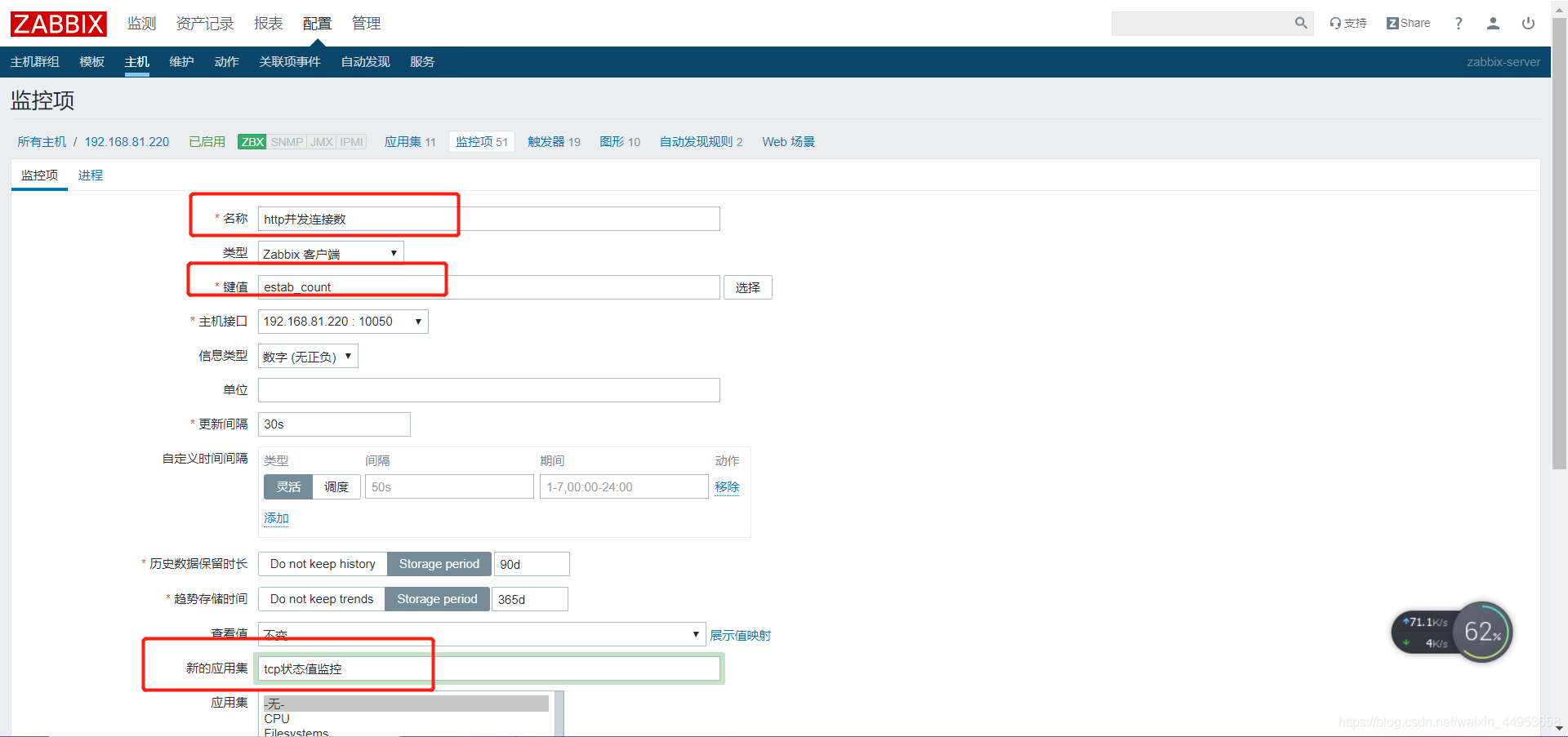 zabbix自定义监控项实现业务系统监控（四）_ios_07