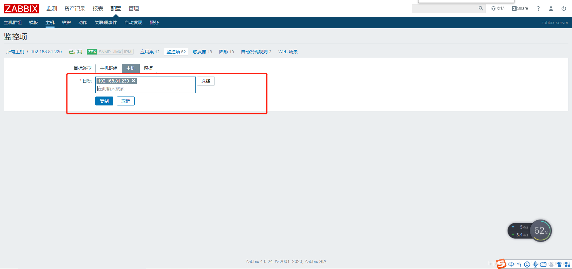 zabbix自定义监控项实现业务系统监控（四）_触发器_17