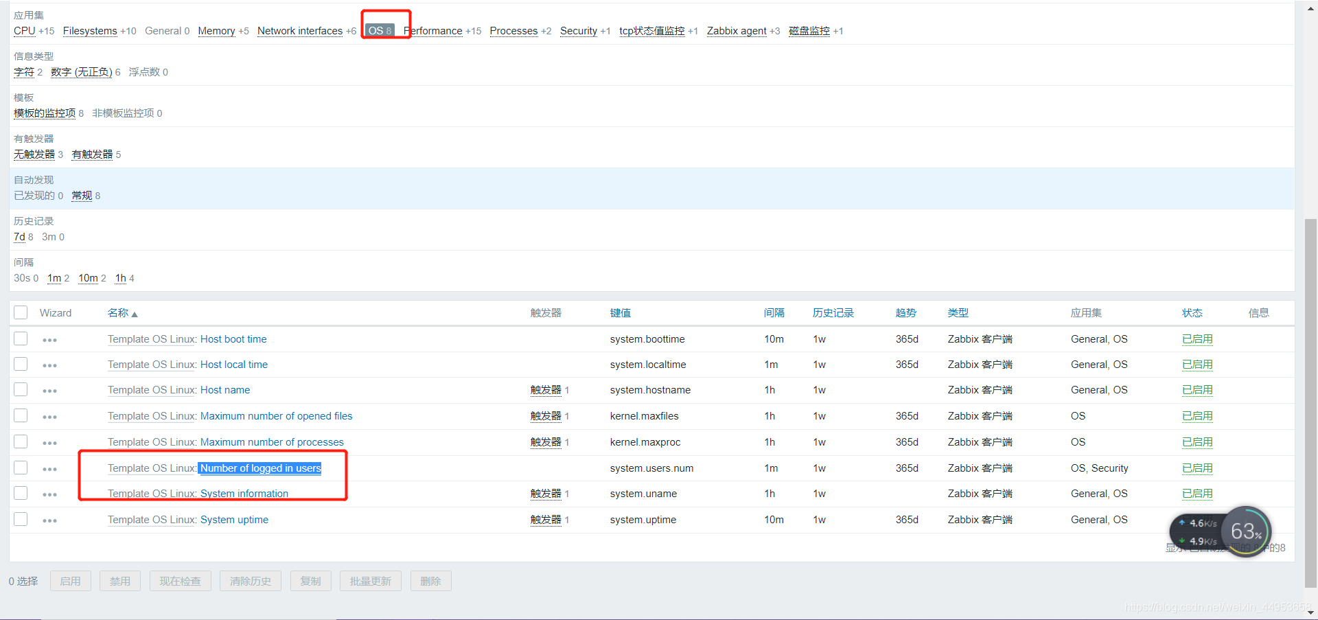 zabbix自定义监控项实现业务系统监控（四）_触发器_20