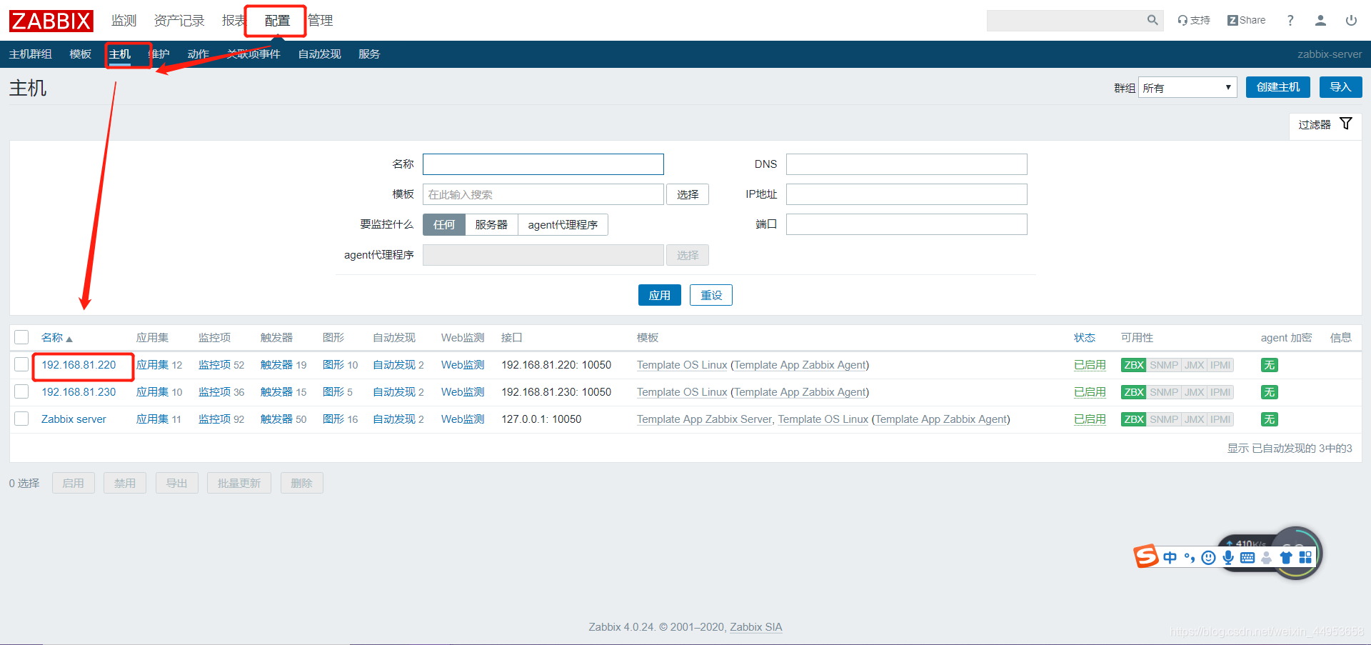 zabbix自定义监控项实现业务系统监控（四）_自定义_21