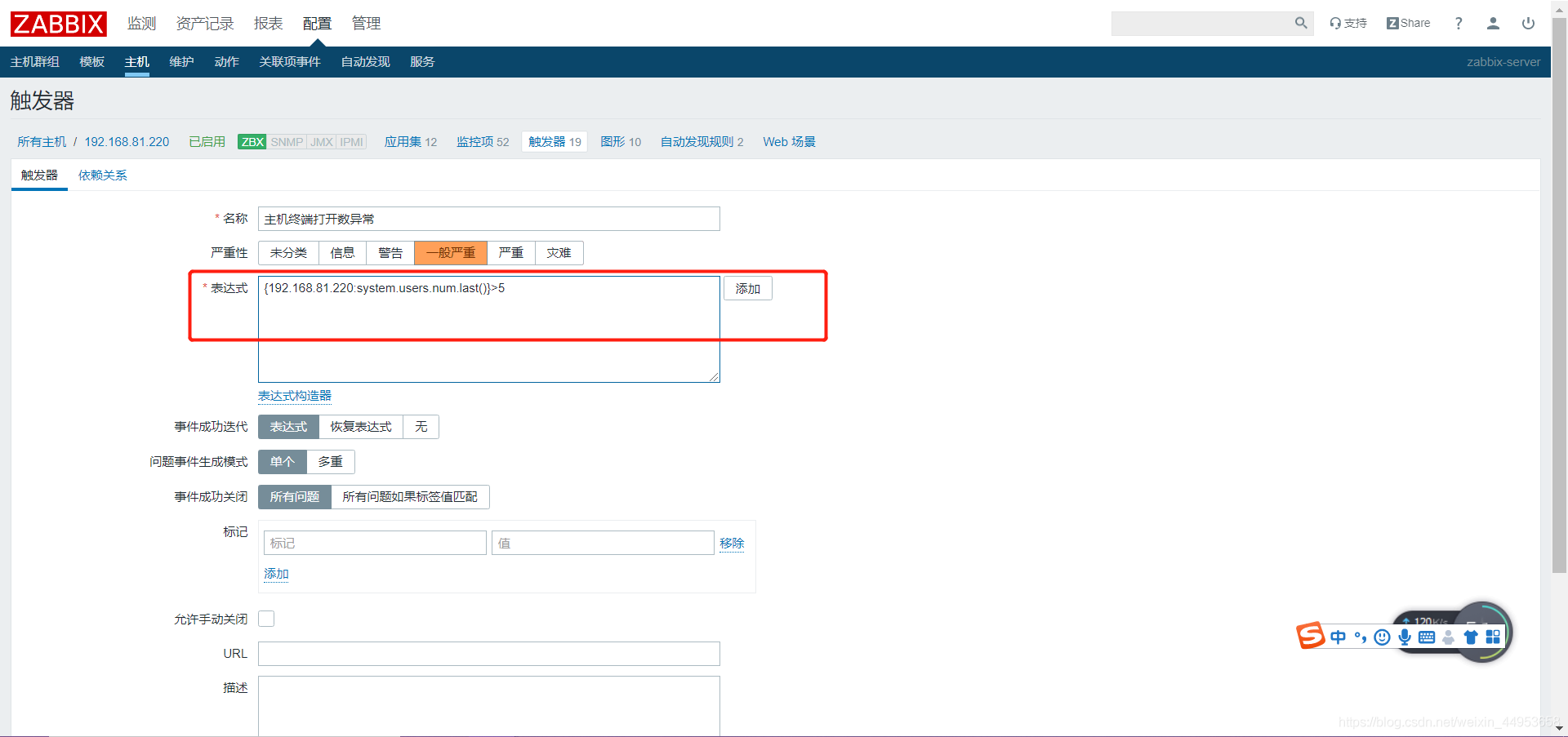 zabbix自定义监控项实现业务系统监控（四）_群组_25